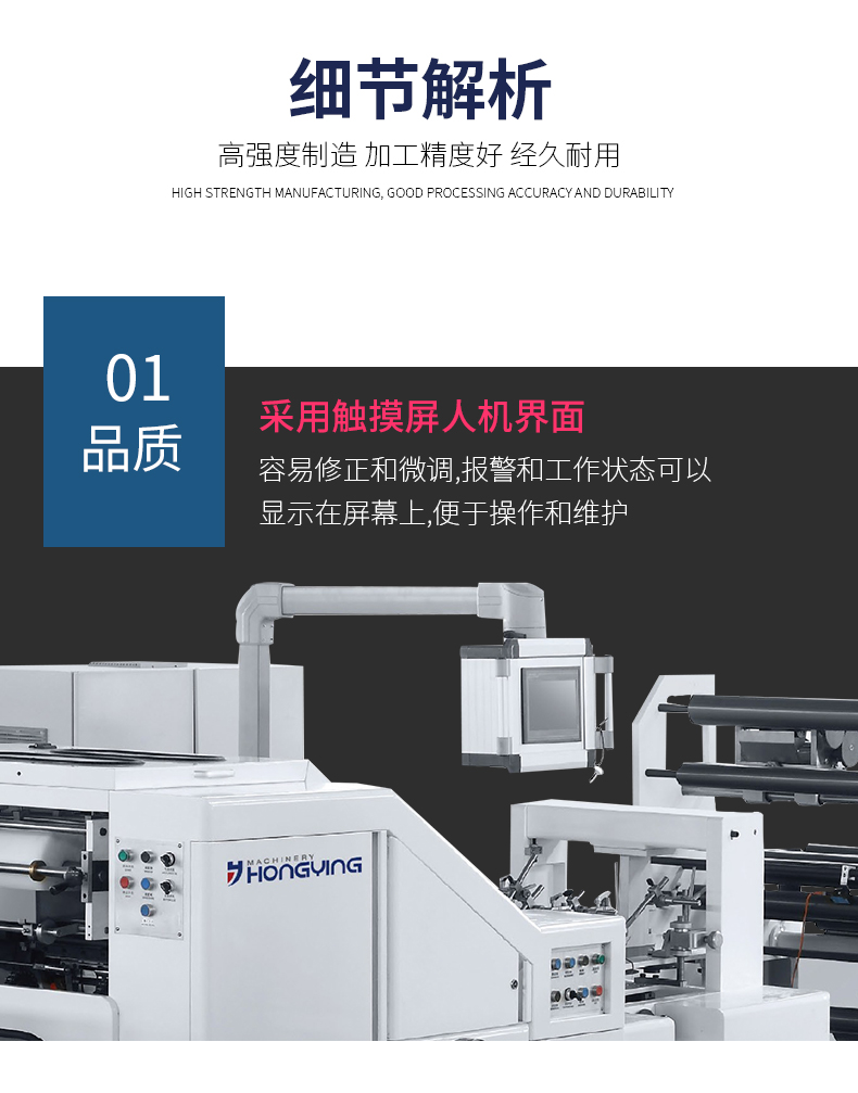鴻瑛機(jī)械詳情_(kāi)05.jpg